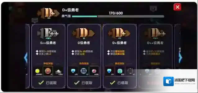 我的勇者目标