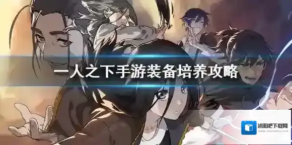 一人之下属性
