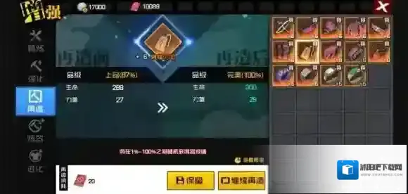 一人之下再造