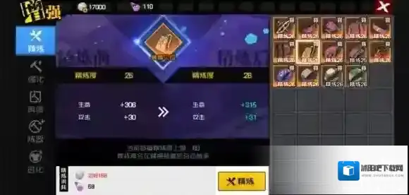 一人之下装备
