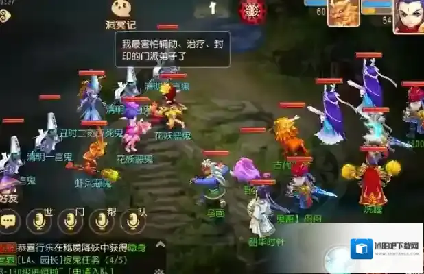 梦幻西游伙伴