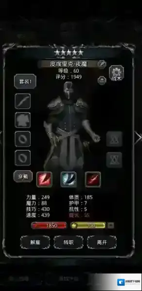 地下城堡2夜魇