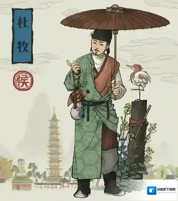 江南百景图杏花酒