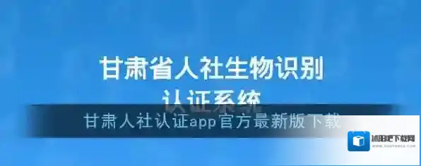 甘肃人社建模