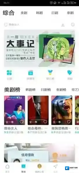 人人视频功能