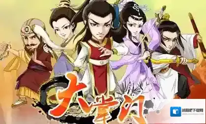 大掌门兑换