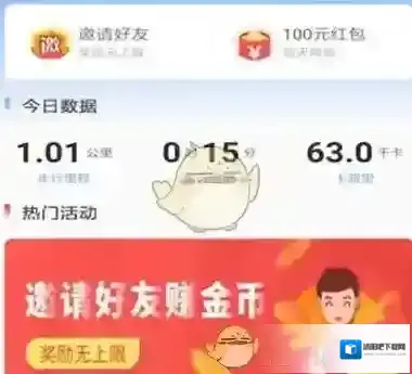 快步用户