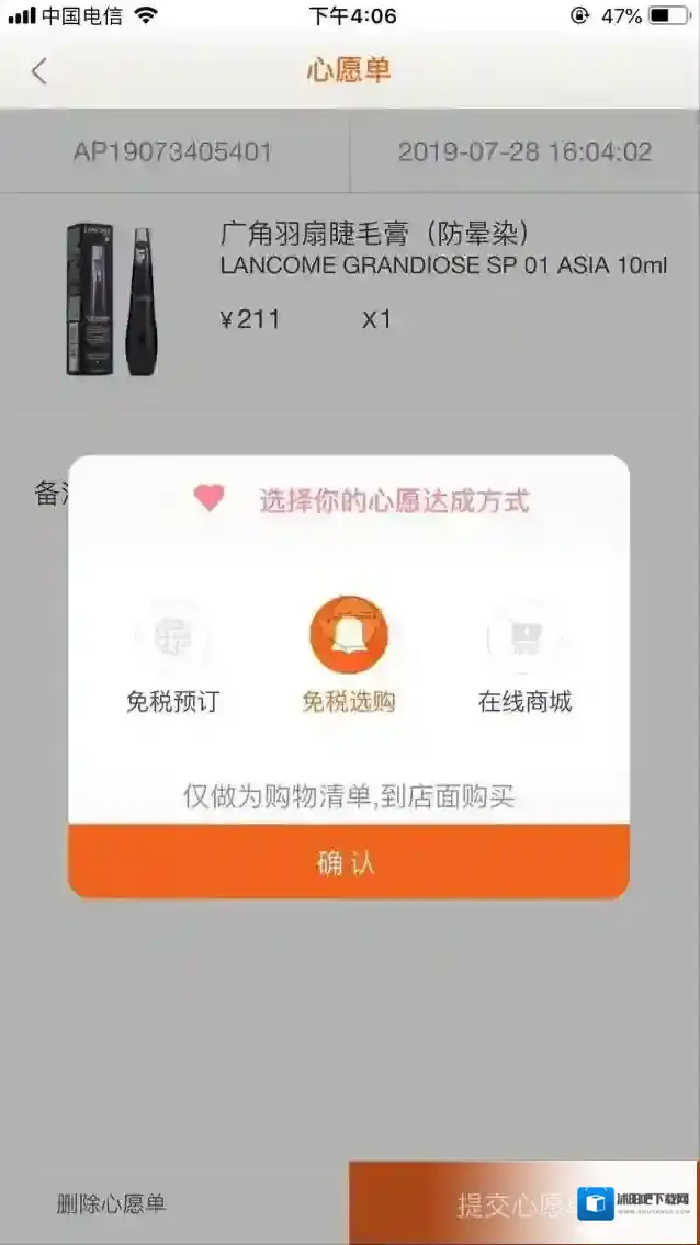 日上会员还会