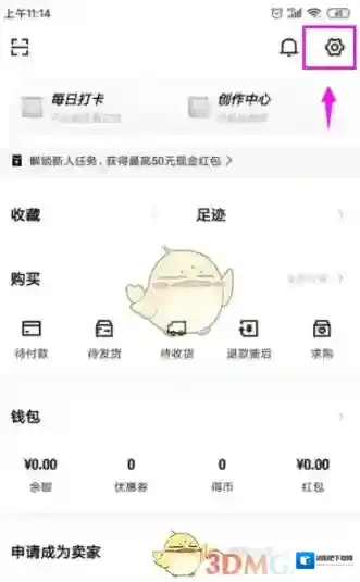 得物实名认证