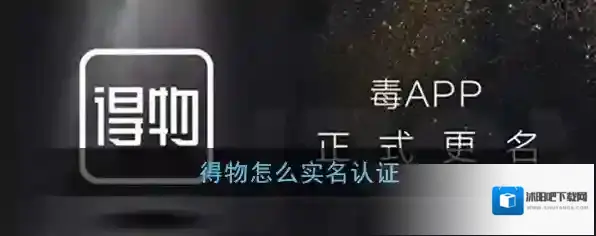 得物拍照
