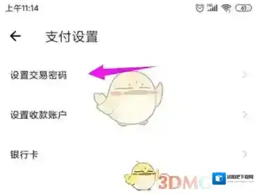 得物点击