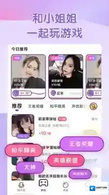 啾咪星球陪玩