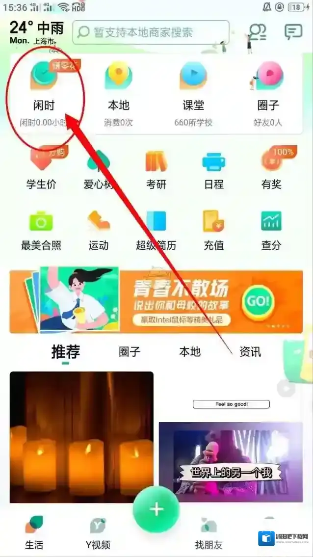 梨涡点击