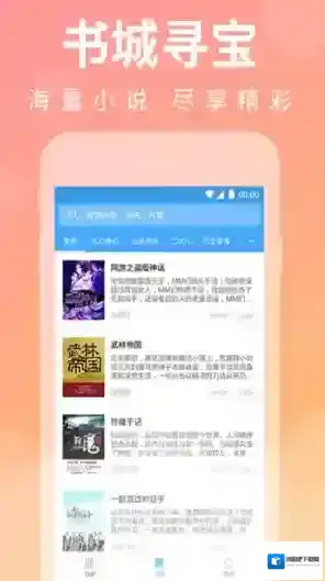 疯小说海量