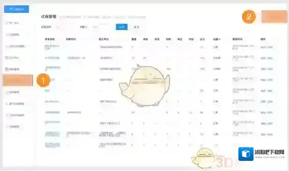 钉钉创建