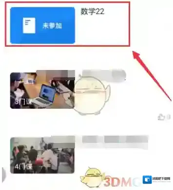 钉钉交卷