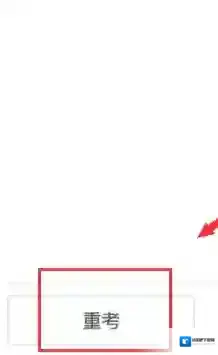 钉钉考试方法