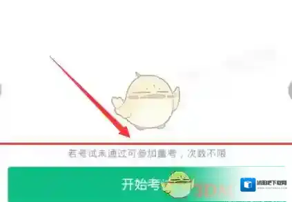 钉钉按钮