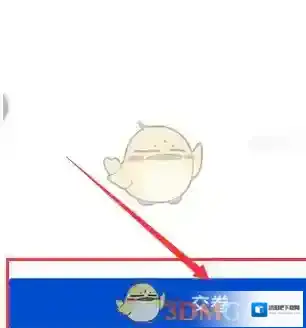 钉钉云课堂
