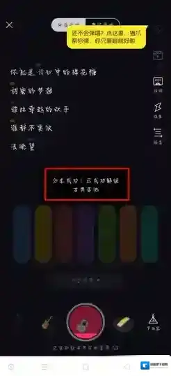 猫爪弹唱解锁