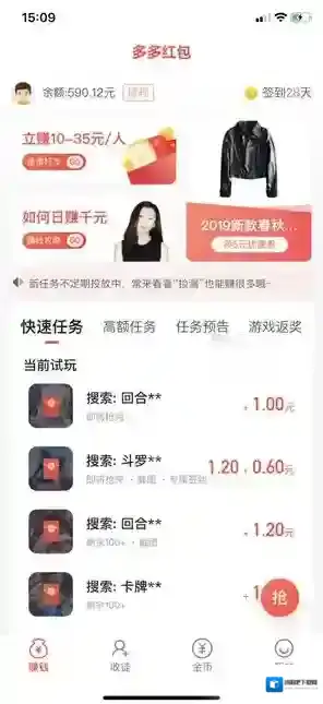 多多红包信息