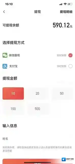 多多红包提现