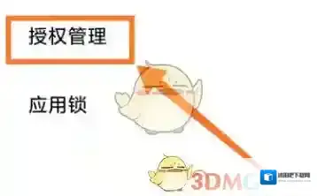 MT管理器权限
