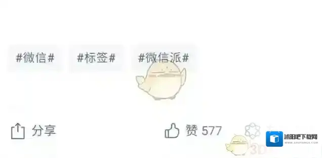 微信关联