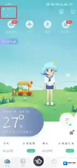 墨迹天气定位