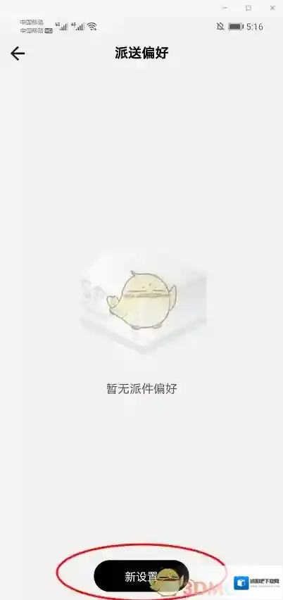 顺丰速运提点