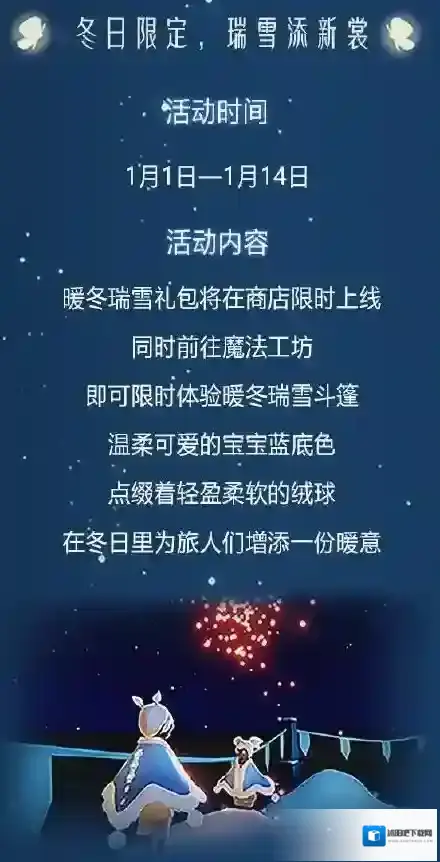 光遇斗篷