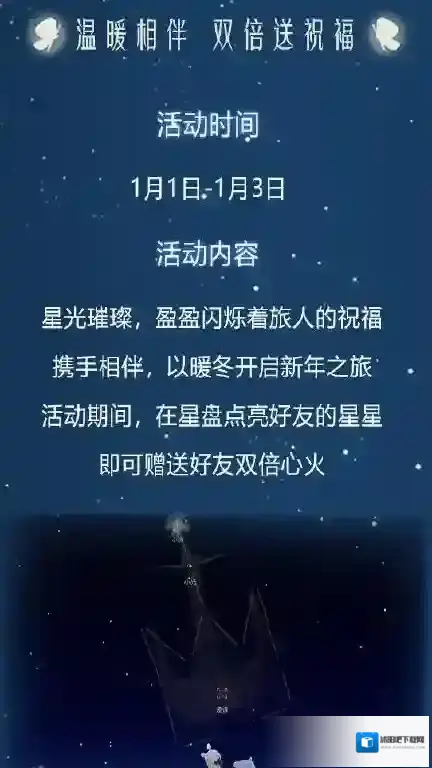 光遇相伴