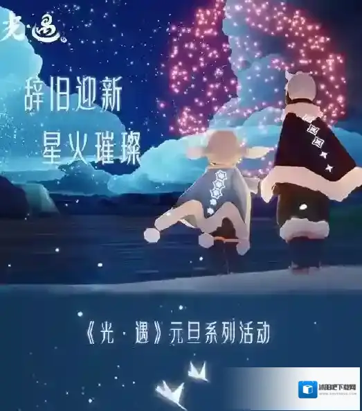 光遇试炼