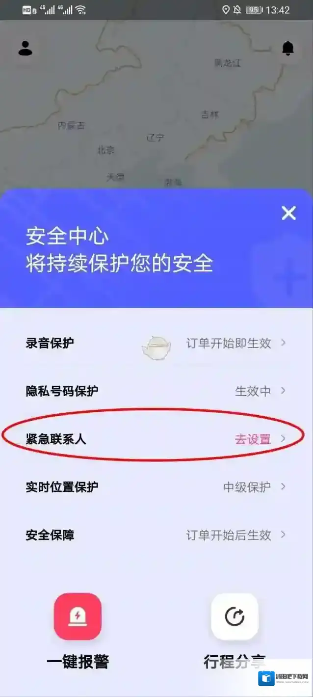 花小猪打车界面