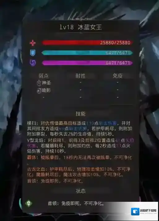 地下城堡3孤岛