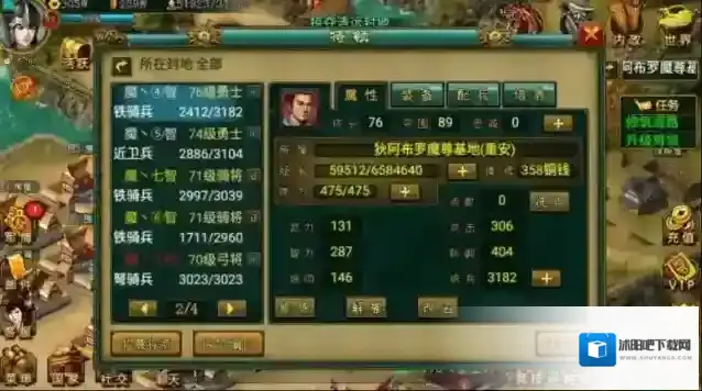 帝王三国派遣