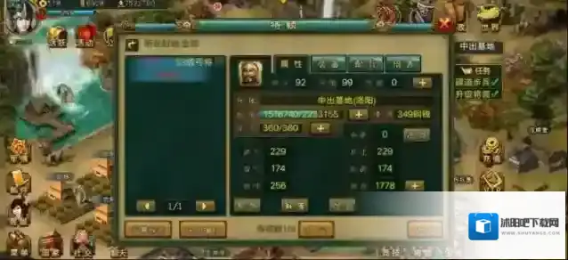 帝王三国封地