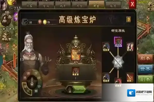 攻城掠地属性