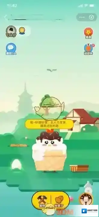 支付宝好友