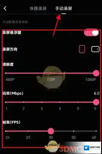 必剪点击