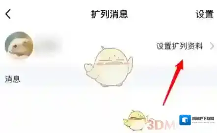 QQ点击