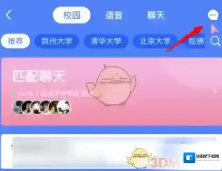 QQ扩列