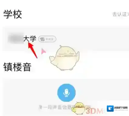 QQ选项