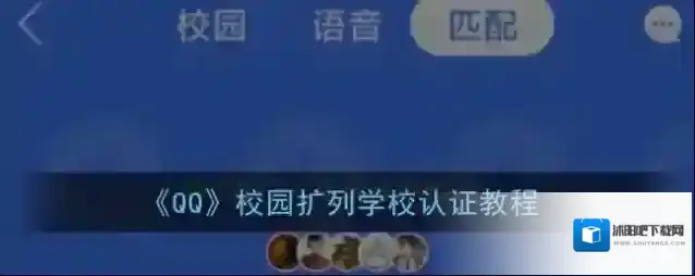 QQ点击