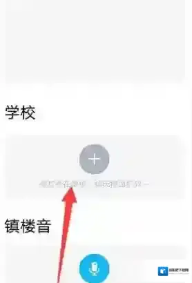 QQ校园