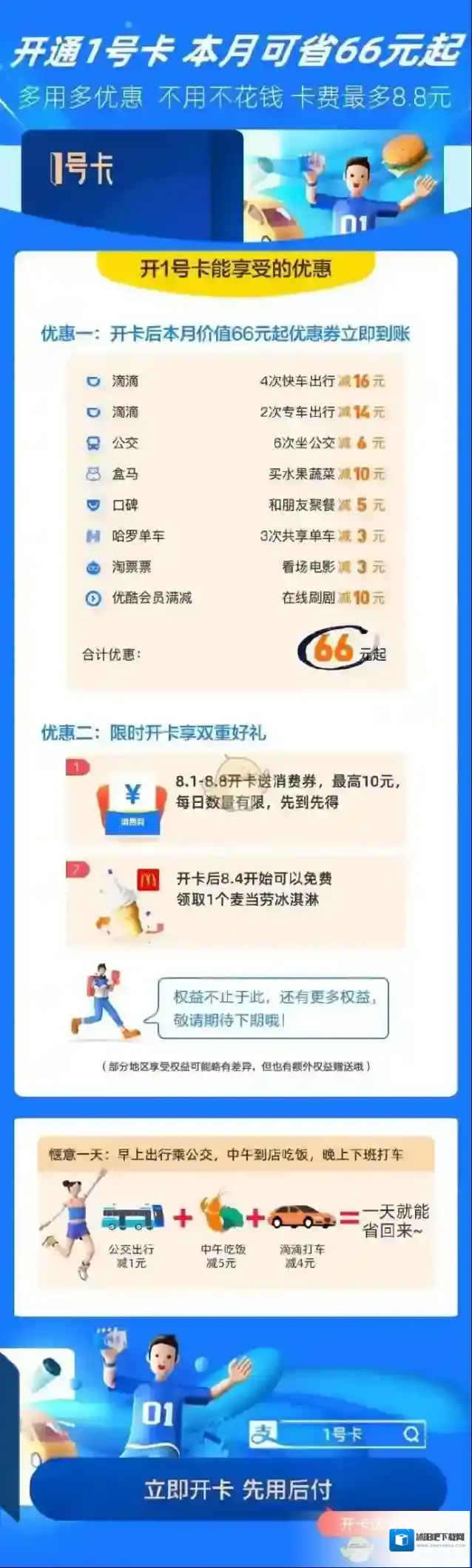 支付宝城市