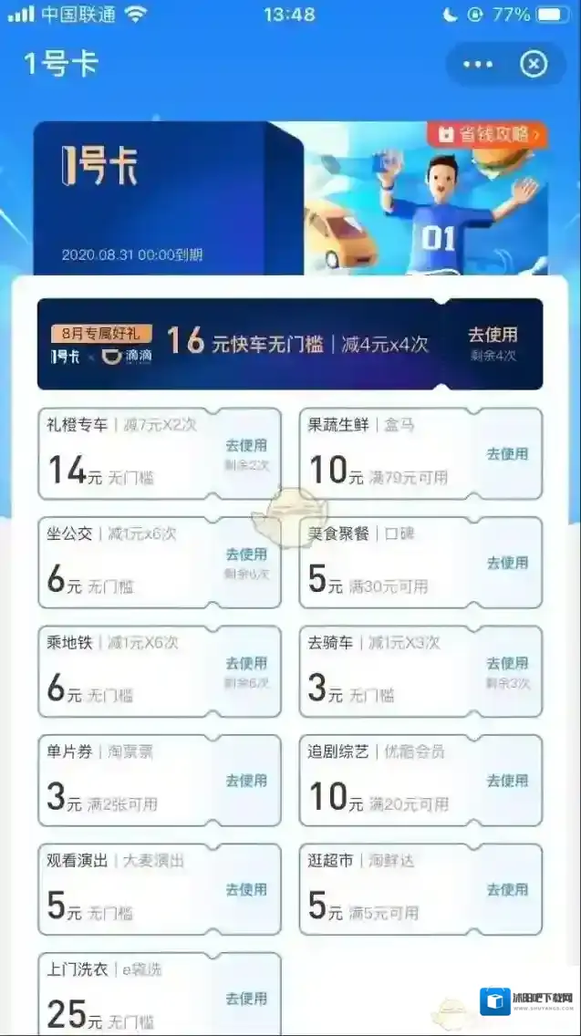 支付宝门槛