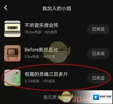 Before社区查看