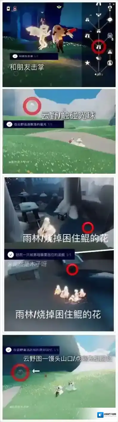 光遇详情图