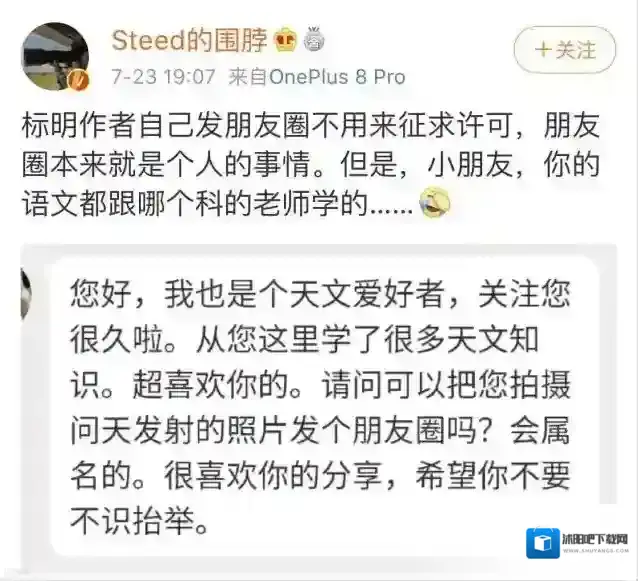 新浪微博希望